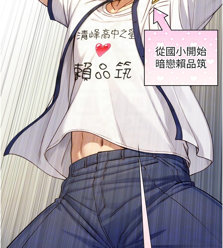 《與生巨來》漫画 第10話-煽情的編舞