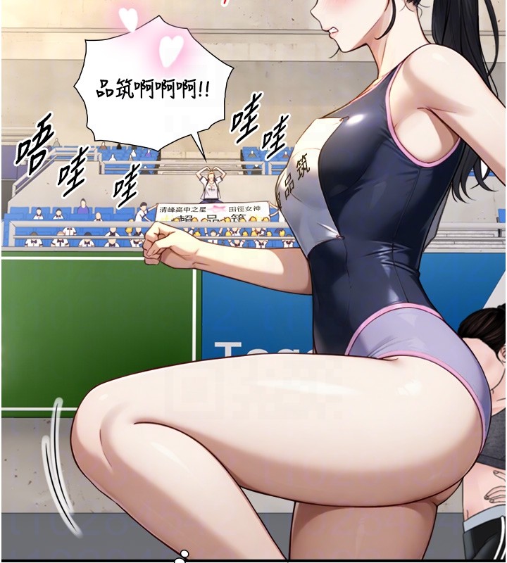 《與生巨來》漫画 第10話-煽情的編舞