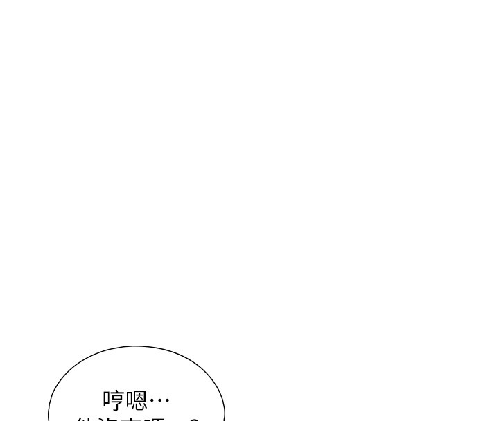 《與生巨來》漫画 第10話-煽情的編舞