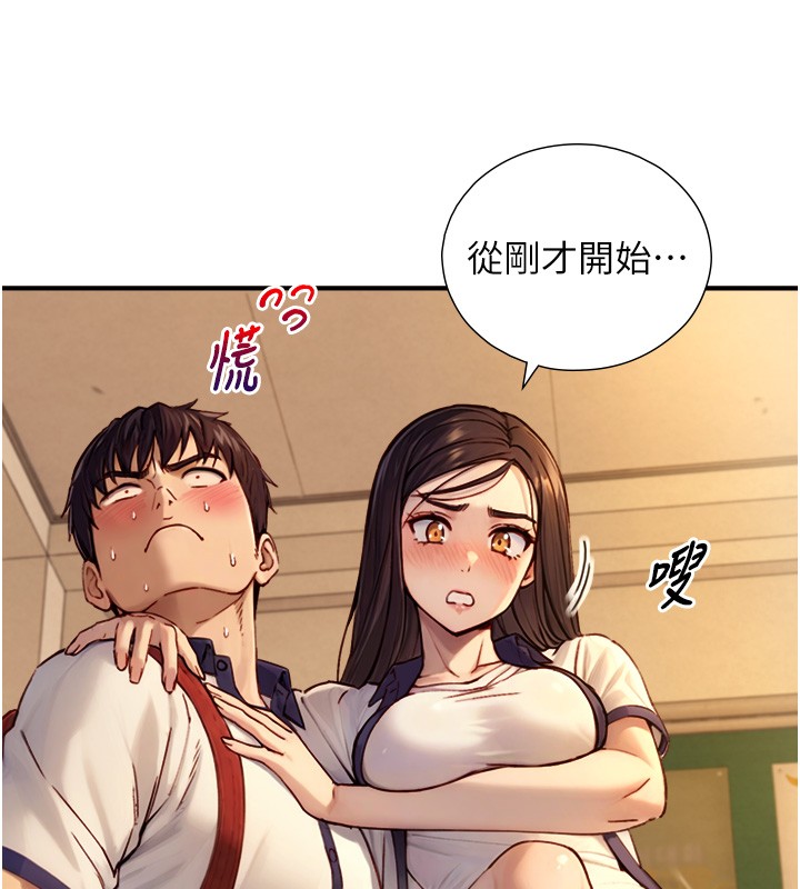 《與生巨來》漫画 第10話-煽情的編舞