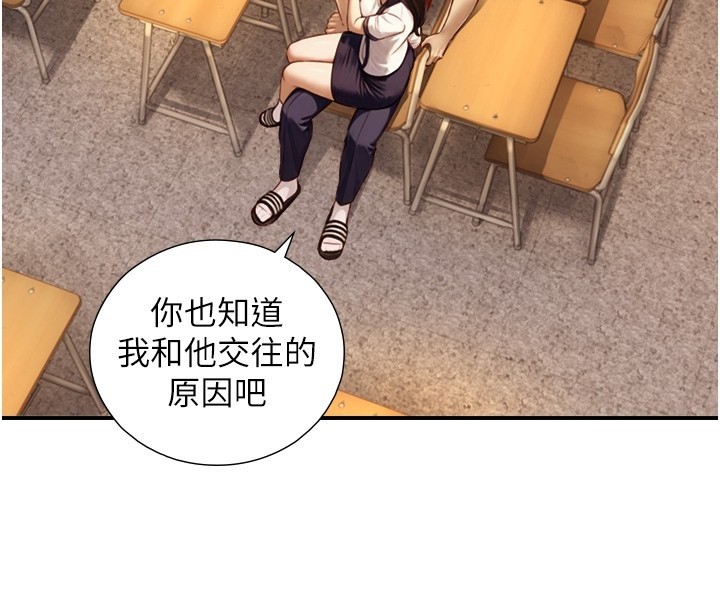 《與生巨來》漫画 第10話-煽情的編舞