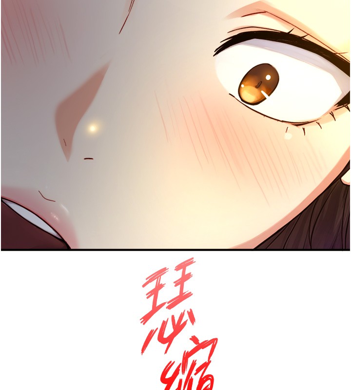 《與生巨來》漫画 第10話-煽情的編舞