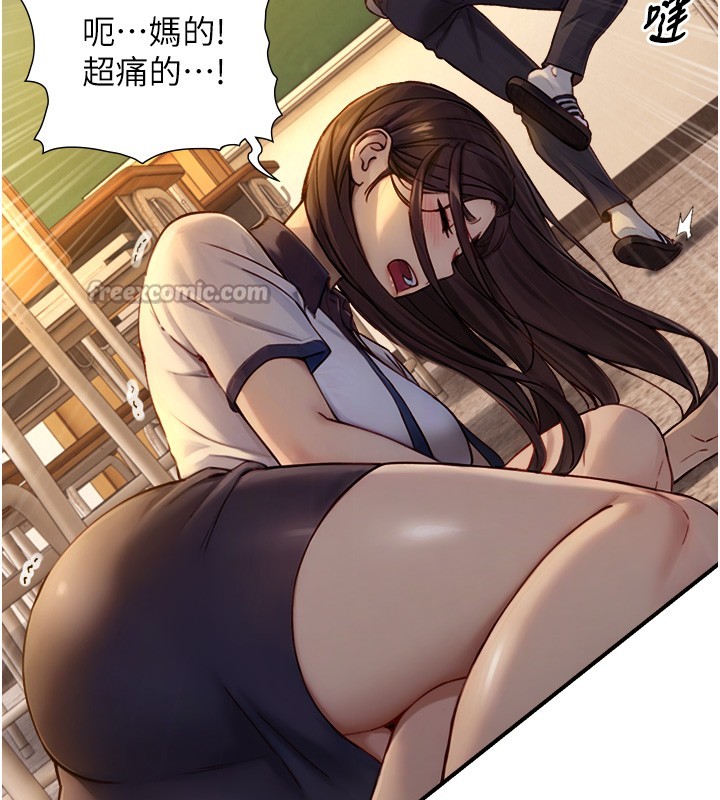 《與生巨來》漫画 第10話-煽情的編舞