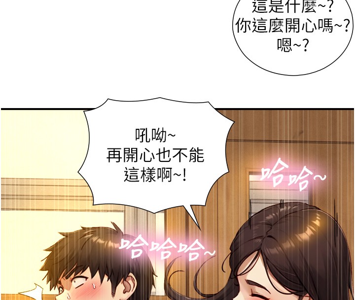 《與生巨來》漫画 第10話-煽情的編舞