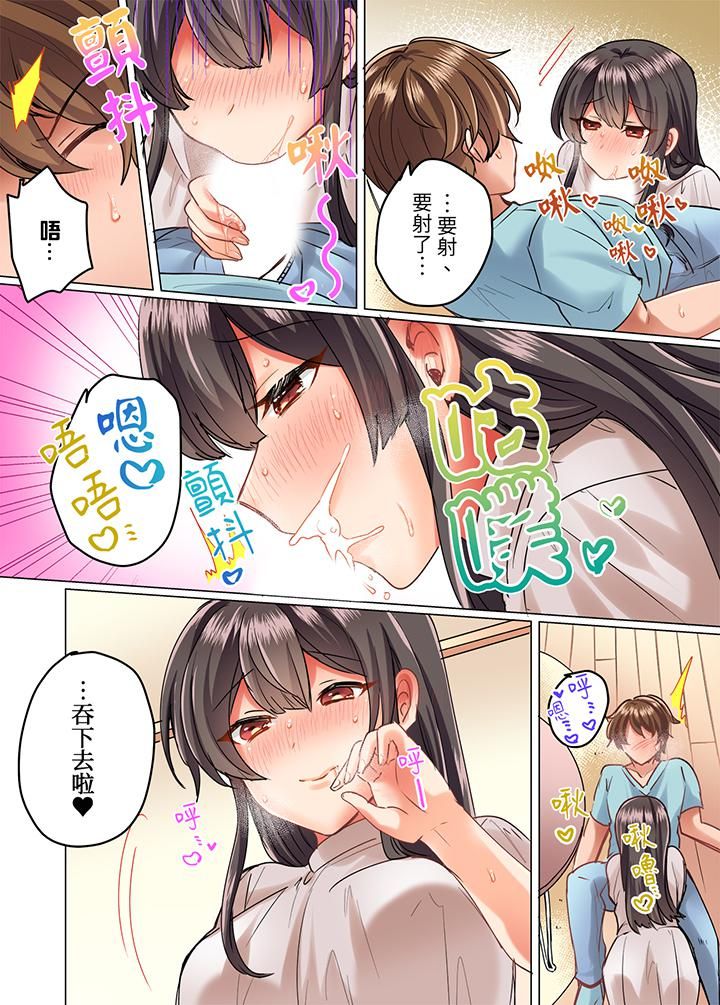 《与死板青梅竹马的1分钟执拗耐久PLAY～忍耐不住从背后插入！》漫画 第10話