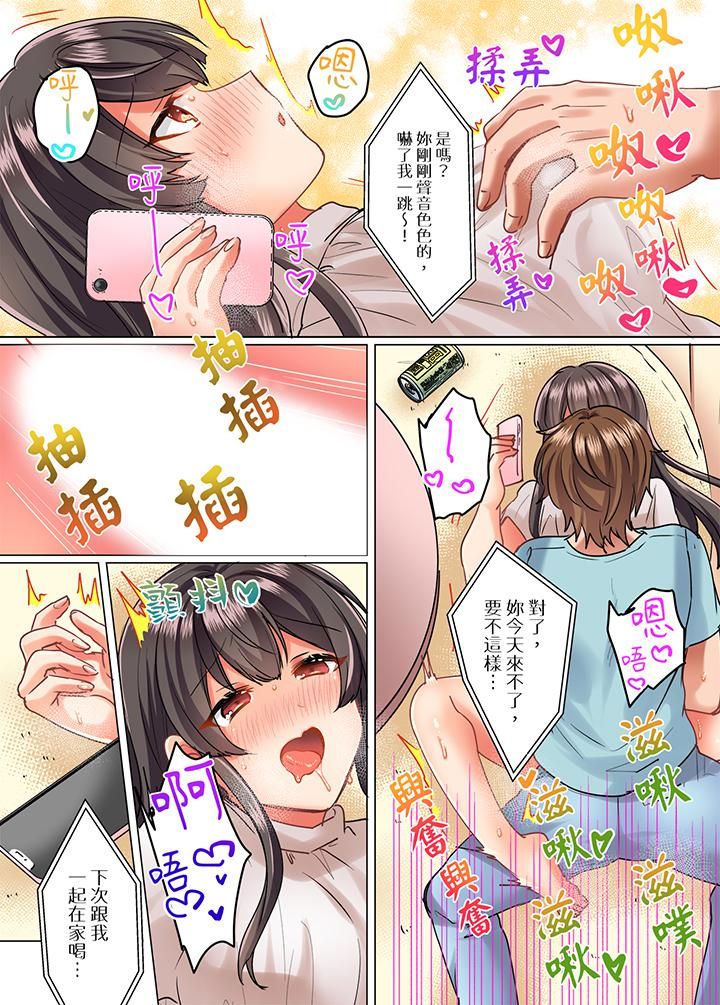 《与死板青梅竹马的1分钟执拗耐久PLAY～忍耐不住从背后插入！》漫画 第10話