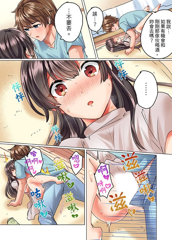 《与死板青梅竹马的1分钟执拗耐久PLAY～忍耐不住从背后插入！》漫画 第11話