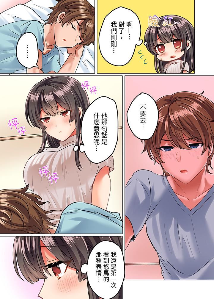 《与死板青梅竹马的1分钟执拗耐久PLAY～忍耐不住从背后插入！》漫画 第11話