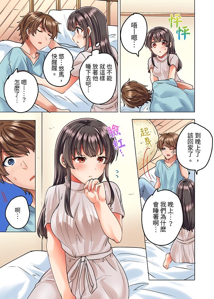 《与死板青梅竹马的1分钟执拗耐久PLAY～忍耐不住从背后插入！》漫画 第11話