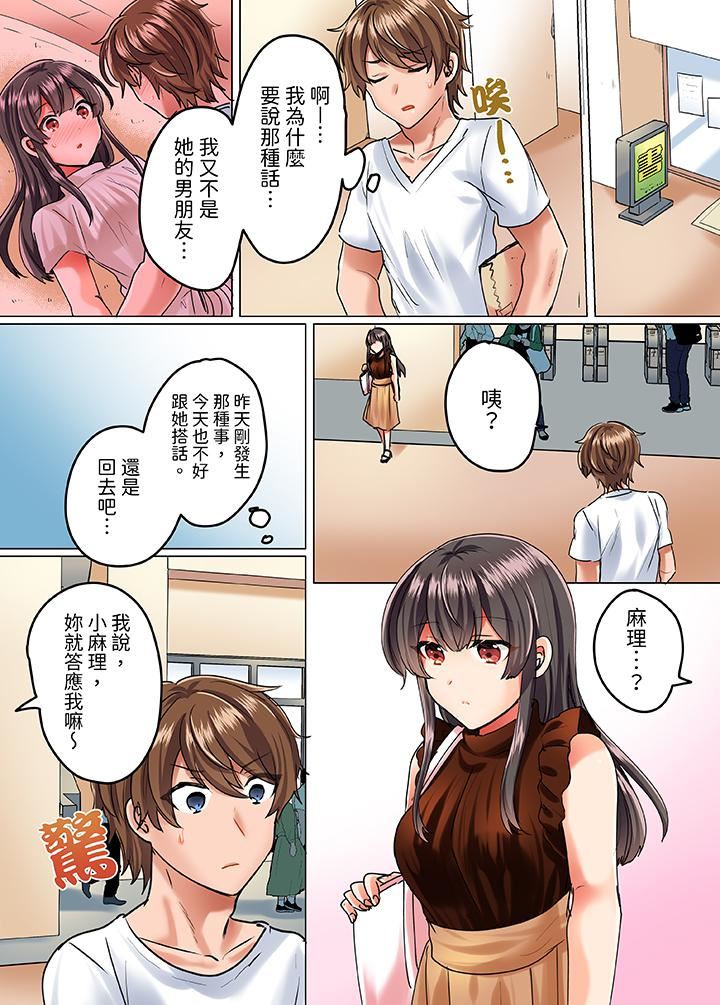 《与死板青梅竹马的1分钟执拗耐久PLAY～忍耐不住从背后插入！》漫画 第11話