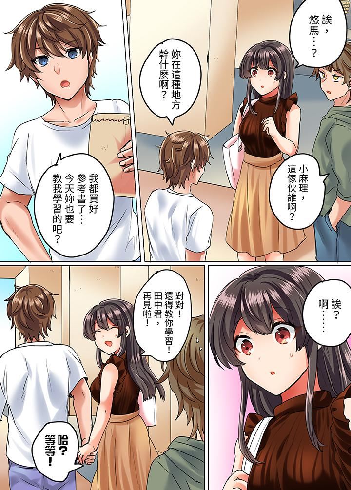 《与死板青梅竹马的1分钟执拗耐久PLAY～忍耐不住从背后插入！》漫画 第11話