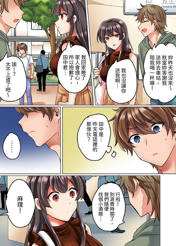 《与死板青梅竹马的1分钟执拗耐久PLAY～忍耐不住从背后插入！》漫画 第11話