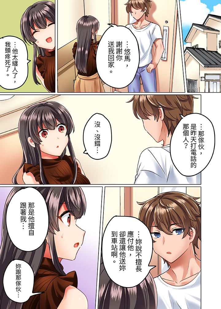 《与死板青梅竹马的1分钟执拗耐久PLAY～忍耐不住从背后插入！》漫画 第12話