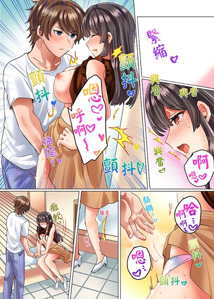 《与死板青梅竹马的1分钟执拗耐久PLAY～忍耐不住从背后插入！》漫画 第12話