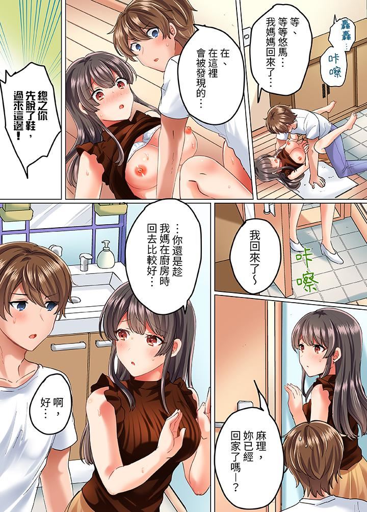 《与死板青梅竹马的1分钟执拗耐久PLAY～忍耐不住从背后插入！》漫画 第13話