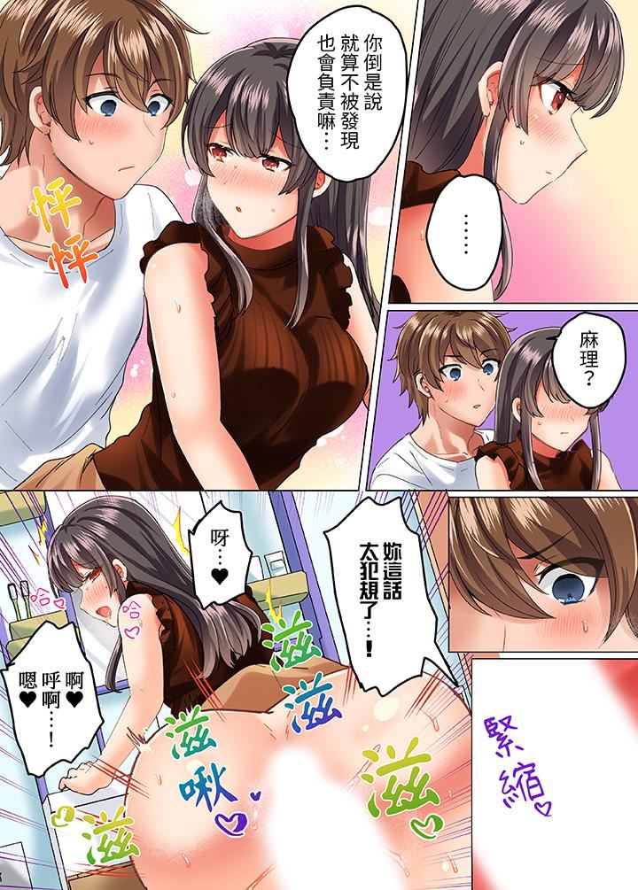 《与死板青梅竹马的1分钟执拗耐久PLAY～忍耐不住从背后插入！》漫画 第13話