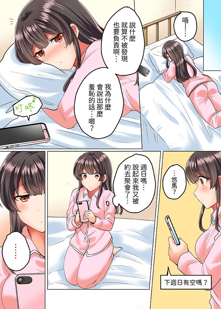 《与死板青梅竹马的1分钟执拗耐久PLAY～忍耐不住从背后插入！》漫画 第13話
