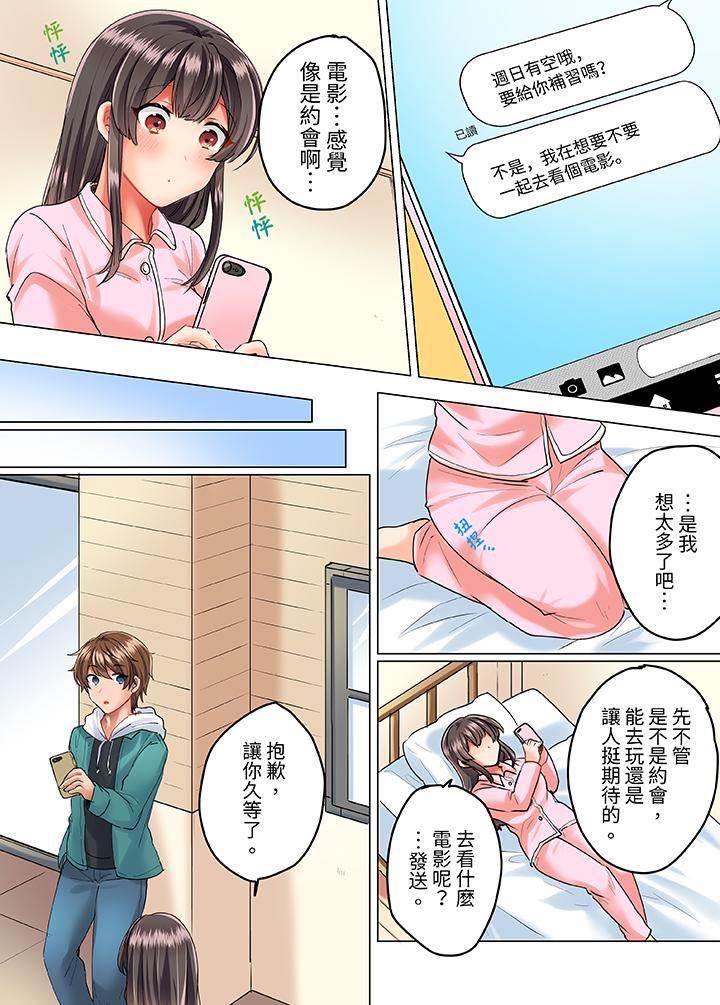 《与死板青梅竹马的1分钟执拗耐久PLAY～忍耐不住从背后插入！》漫画 第13話