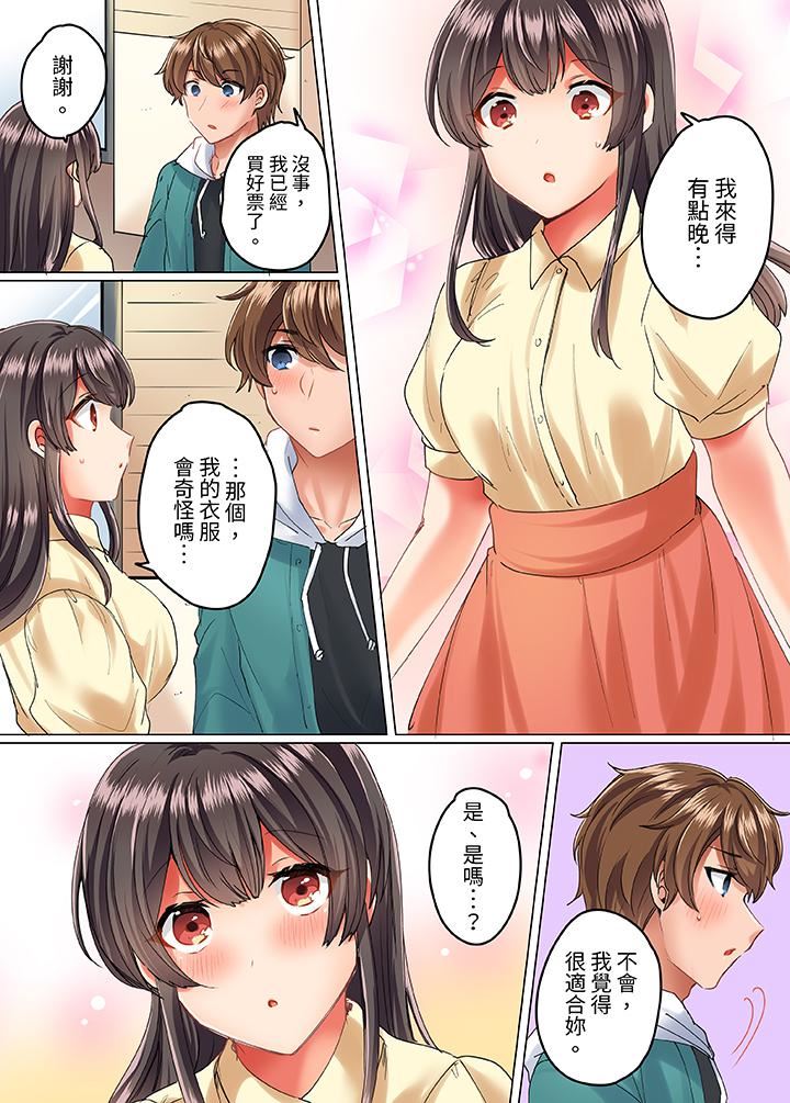 《与死板青梅竹马的1分钟执拗耐久PLAY～忍耐不住从背后插入！》漫画 第13話