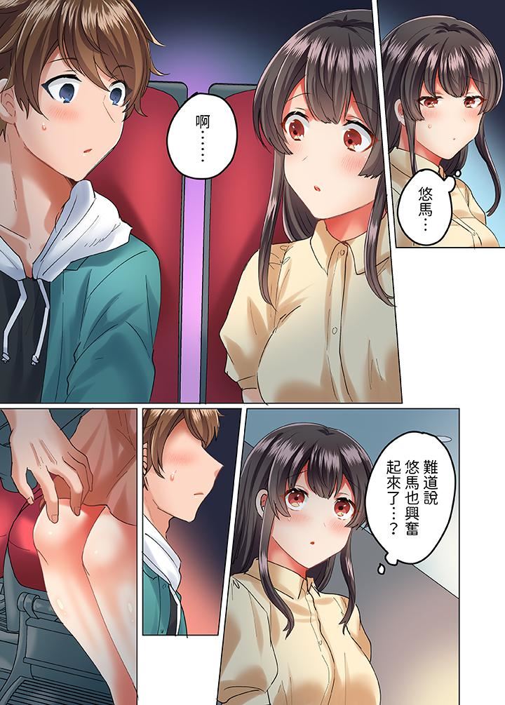 《与死板青梅竹马的1分钟执拗耐久PLAY～忍耐不住从背后插入！》漫画 第14話