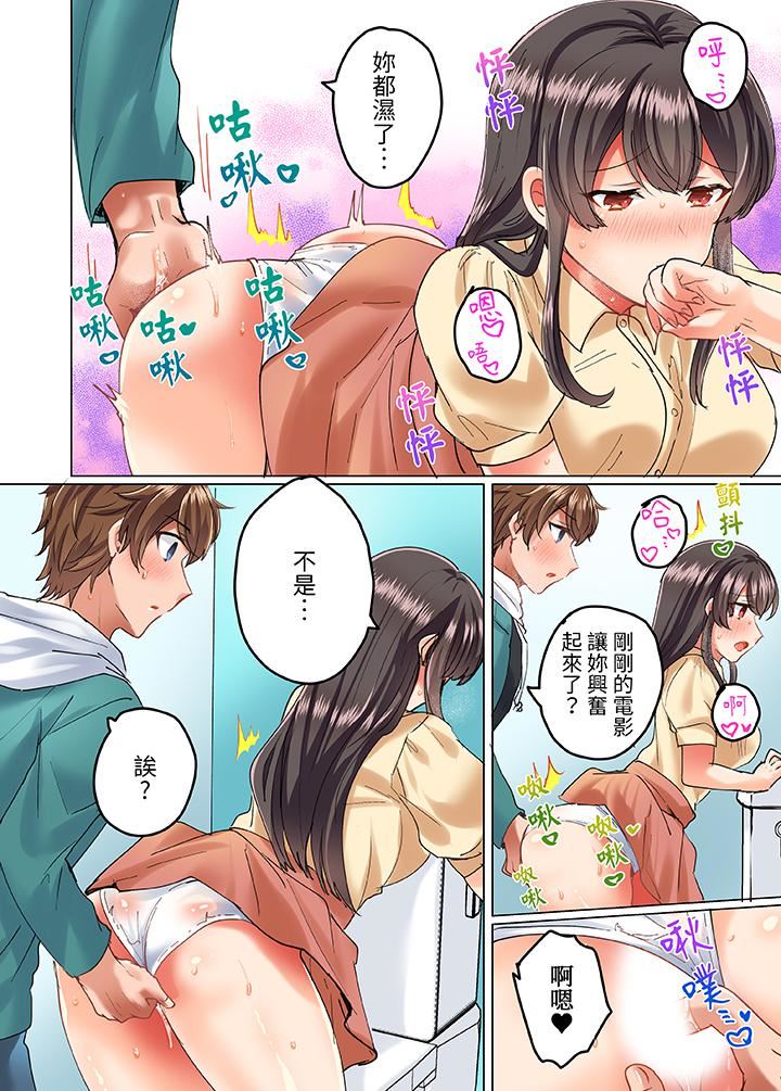 《与死板青梅竹马的1分钟执拗耐久PLAY～忍耐不住从背后插入！》漫画 第14話