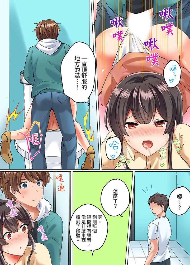 《与死板青梅竹马的1分钟执拗耐久PLAY～忍耐不住从背后插入！》漫画 第15話