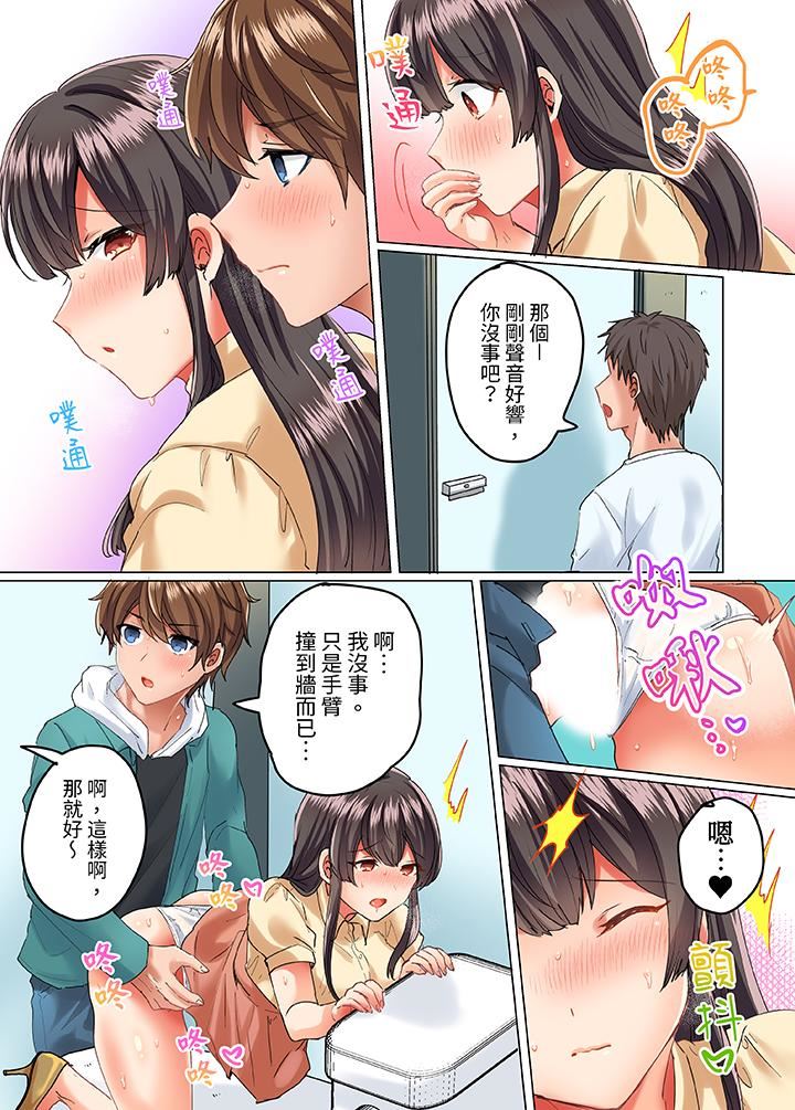 《与死板青梅竹马的1分钟执拗耐久PLAY～忍耐不住从背后插入！》漫画 第15話