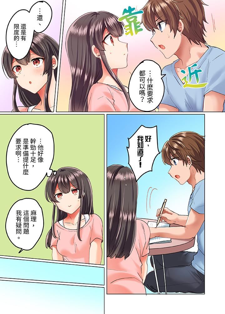 《与死板青梅竹马的1分钟执拗耐久PLAY～忍耐不住从背后插入！》漫画 第15話