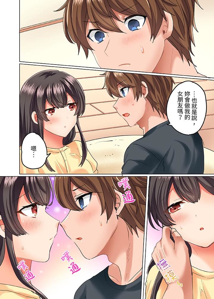 《与死板青梅竹马的1分钟执拗耐久PLAY～忍耐不住从背后插入！》漫画 第16話