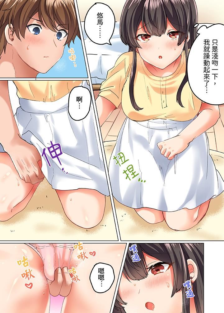《与死板青梅竹马的1分钟执拗耐久PLAY～忍耐不住从背后插入！》漫画 第16話