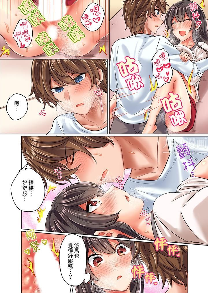 《与死板青梅竹马的1分钟执拗耐久PLAY～忍耐不住从背后插入！》漫画 第3話