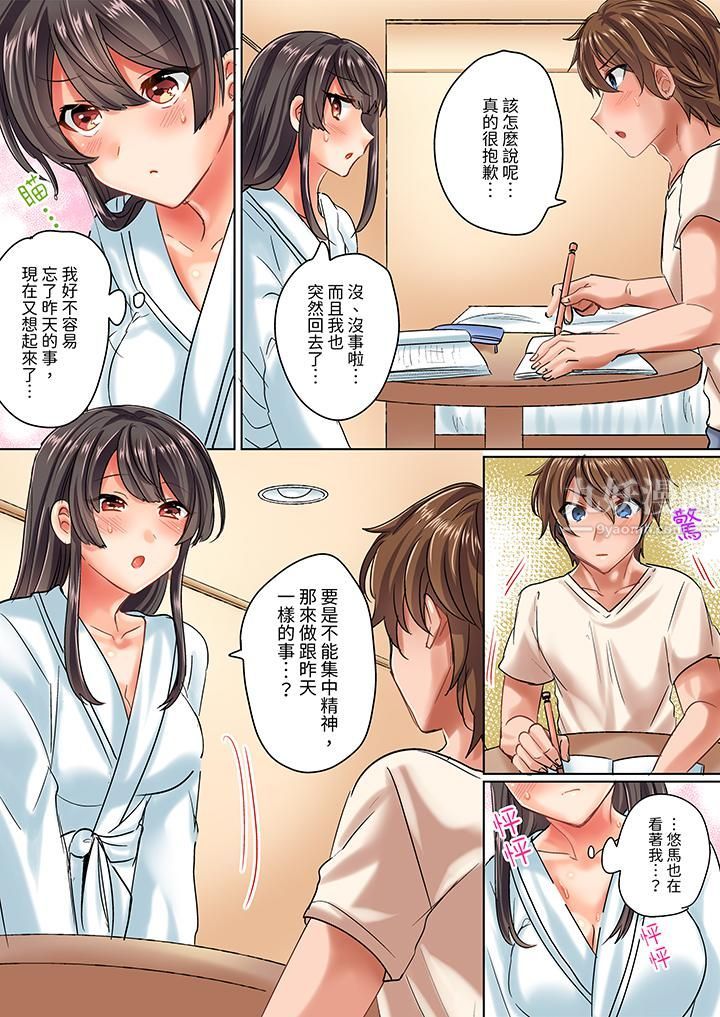 《与死板青梅竹马的1分钟执拗耐久PLAY～忍耐不住从背后插入！》漫画 第4話
