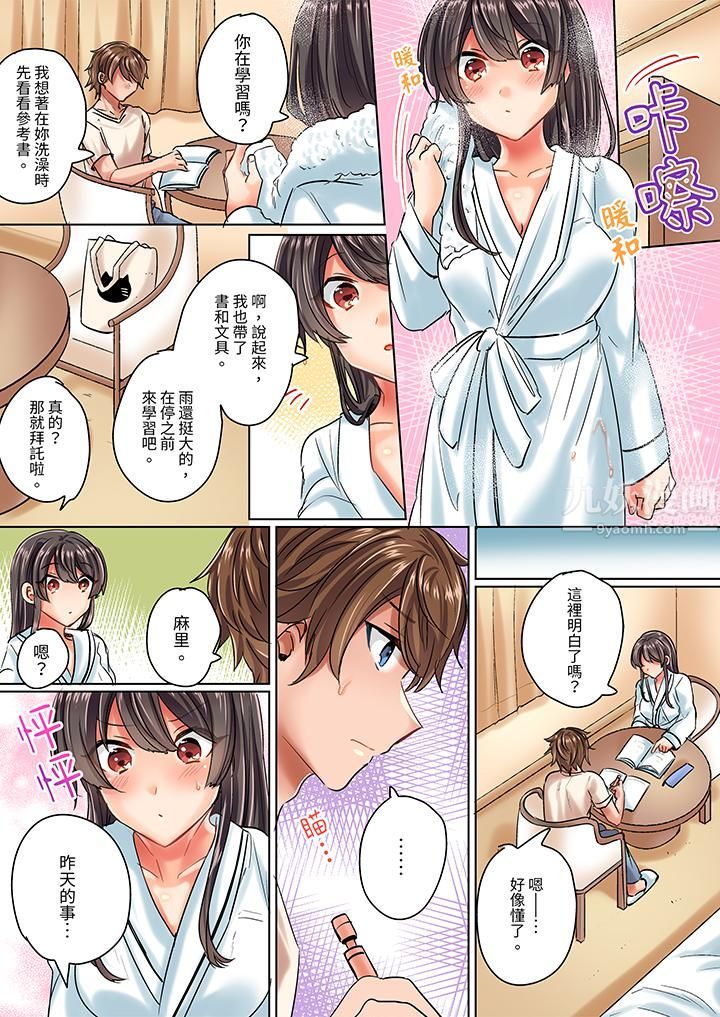 《与死板青梅竹马的1分钟执拗耐久PLAY～忍耐不住从背后插入！》漫画 第4話