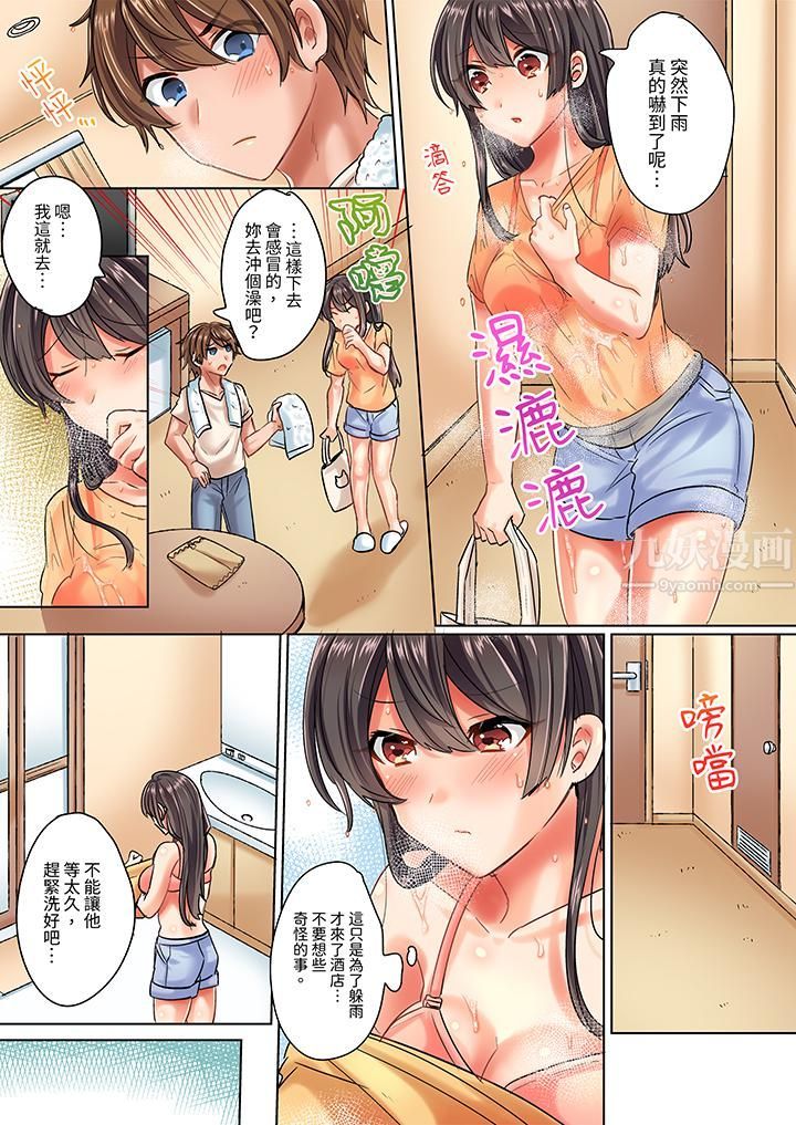 《与死板青梅竹马的1分钟执拗耐久PLAY～忍耐不住从背后插入！》漫画 第4話