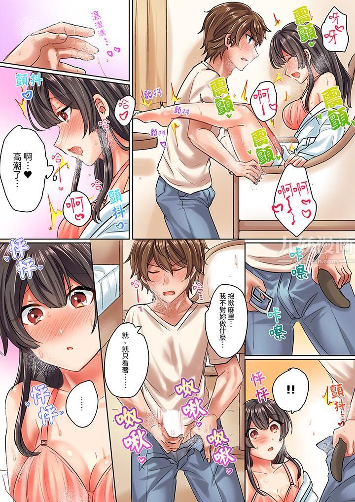 《与死板青梅竹马的1分钟执拗耐久PLAY～忍耐不住从背后插入！》漫画 第4話