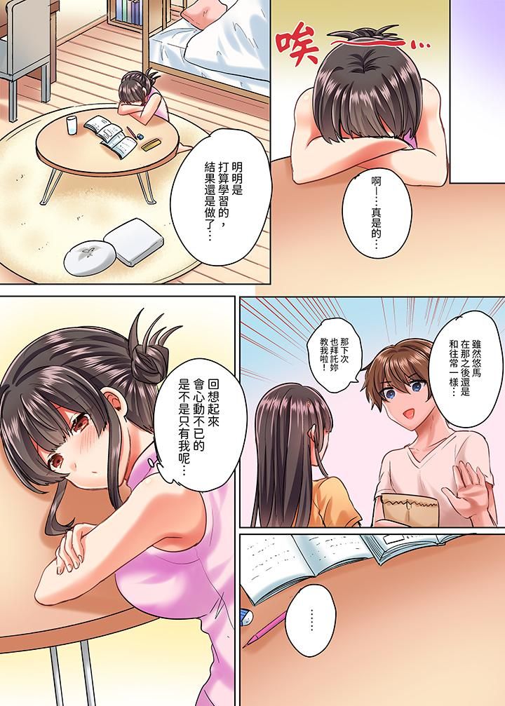《与死板青梅竹马的1分钟执拗耐久PLAY～忍耐不住从背后插入！》漫画 第6話
