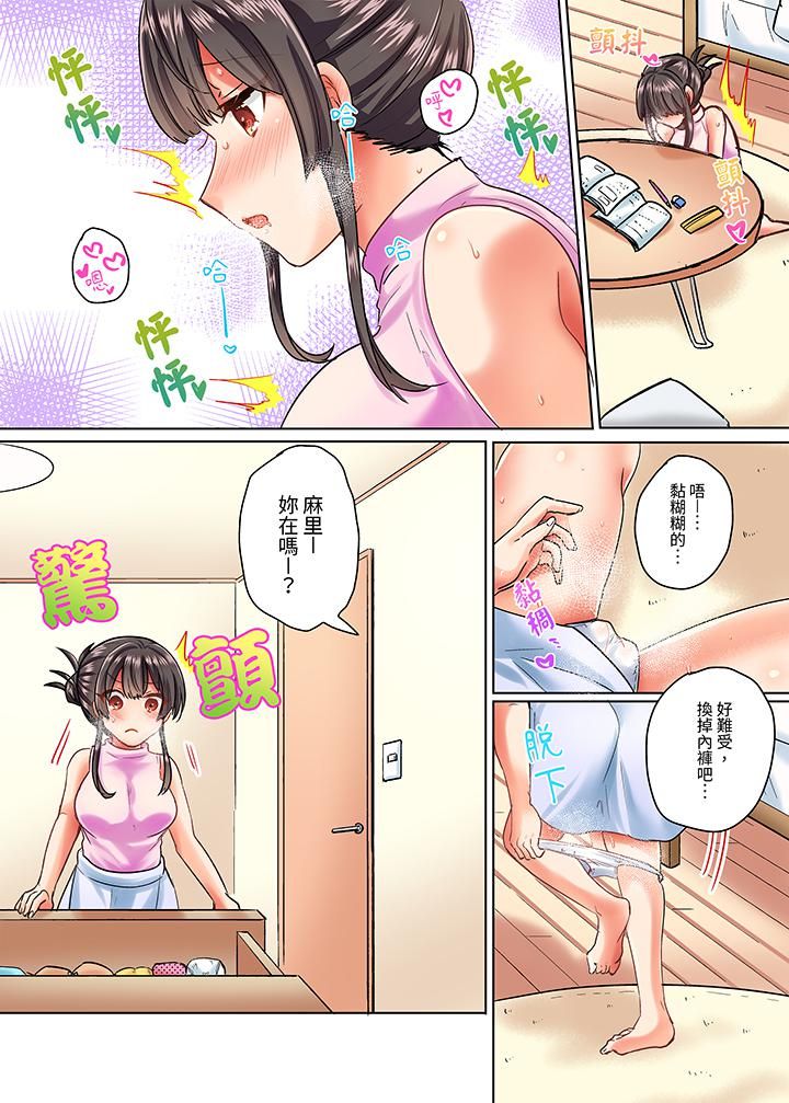 《与死板青梅竹马的1分钟执拗耐久PLAY～忍耐不住从背后插入！》漫画 第6話
