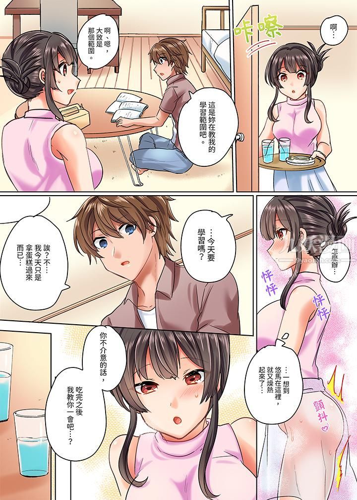 《与死板青梅竹马的1分钟执拗耐久PLAY～忍耐不住从背后插入！》漫画 第6話
