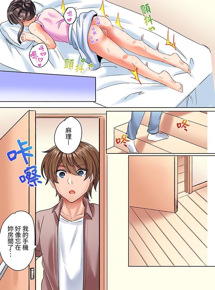 《与死板青梅竹马的1分钟执拗耐久PLAY～忍耐不住从背后插入！》漫画 第7話