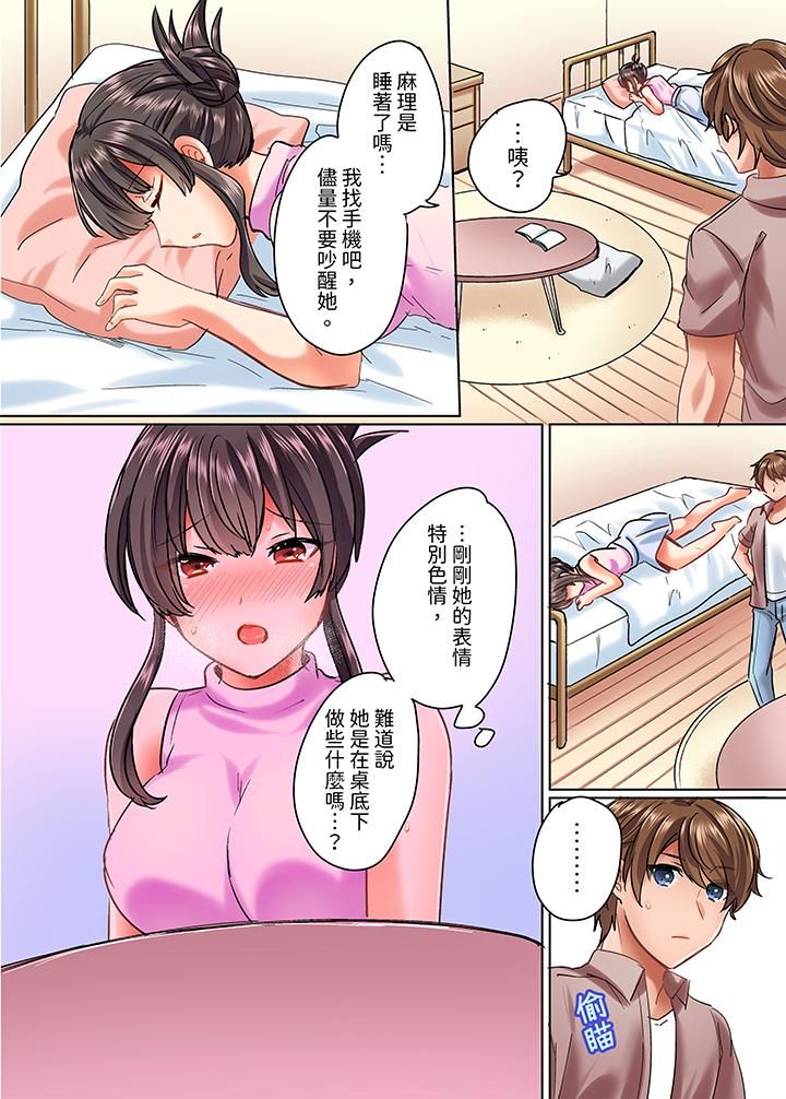 《与死板青梅竹马的1分钟执拗耐久PLAY～忍耐不住从背后插入！》漫画 第7話