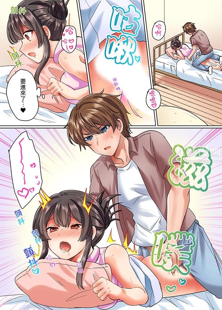 《与死板青梅竹马的1分钟执拗耐久PLAY～忍耐不住从背后插入！》漫画 第8話