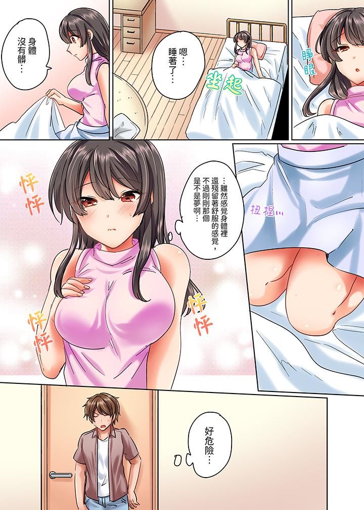 《与死板青梅竹马的1分钟执拗耐久PLAY～忍耐不住从背后插入！》漫画 第8話