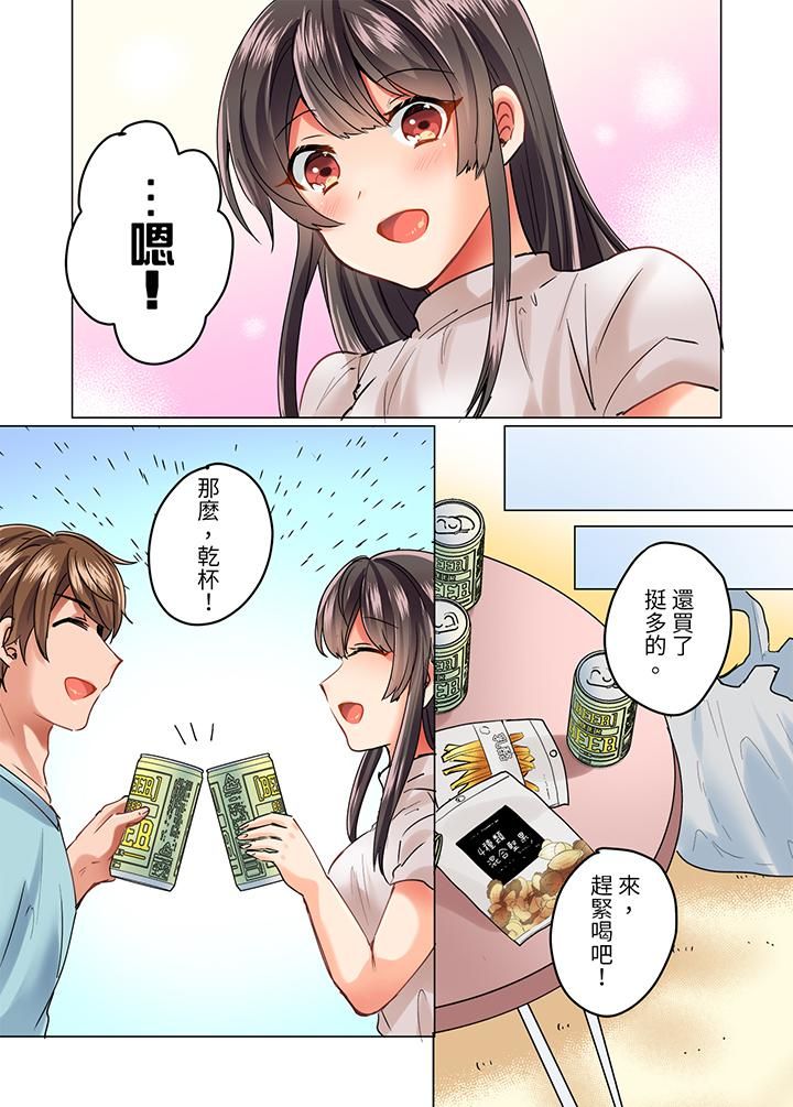 《与死板青梅竹马的1分钟执拗耐久PLAY～忍耐不住从背后插入！》漫画 第9話