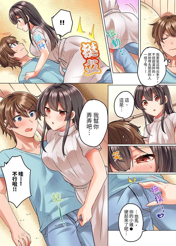 《与死板青梅竹马的1分钟执拗耐久PLAY～忍耐不住从背后插入！》漫画 第9話
