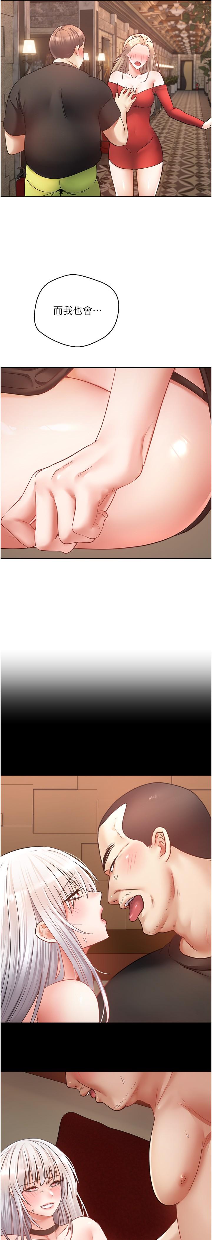 《慾望成真App》漫画 第45話-我來救走向墮落的妳