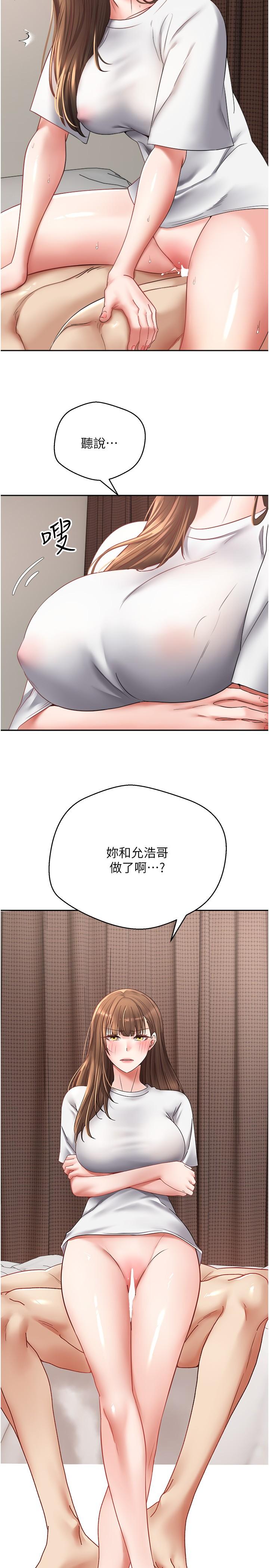 《慾望成真App》漫画 第48話-和朋友一起3P的快感