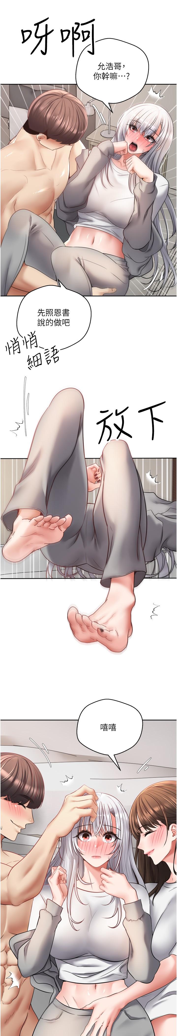 《慾望成真App》漫画 第48話-和朋友一起3P的快感
