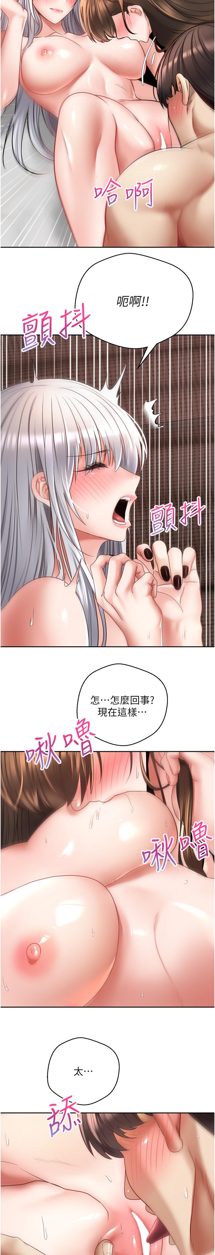 《慾望成真App》漫画 第48話-和朋友一起3P的快感