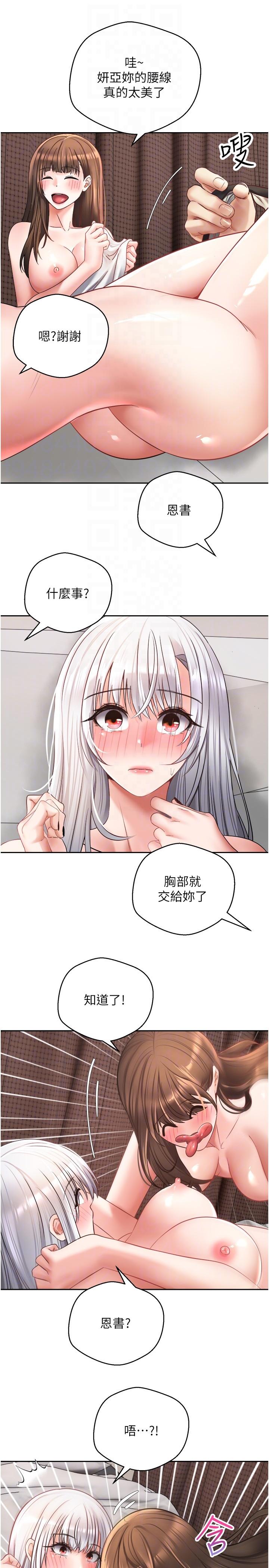 《慾望成真App》漫画 第48話-和朋友一起3P的快感