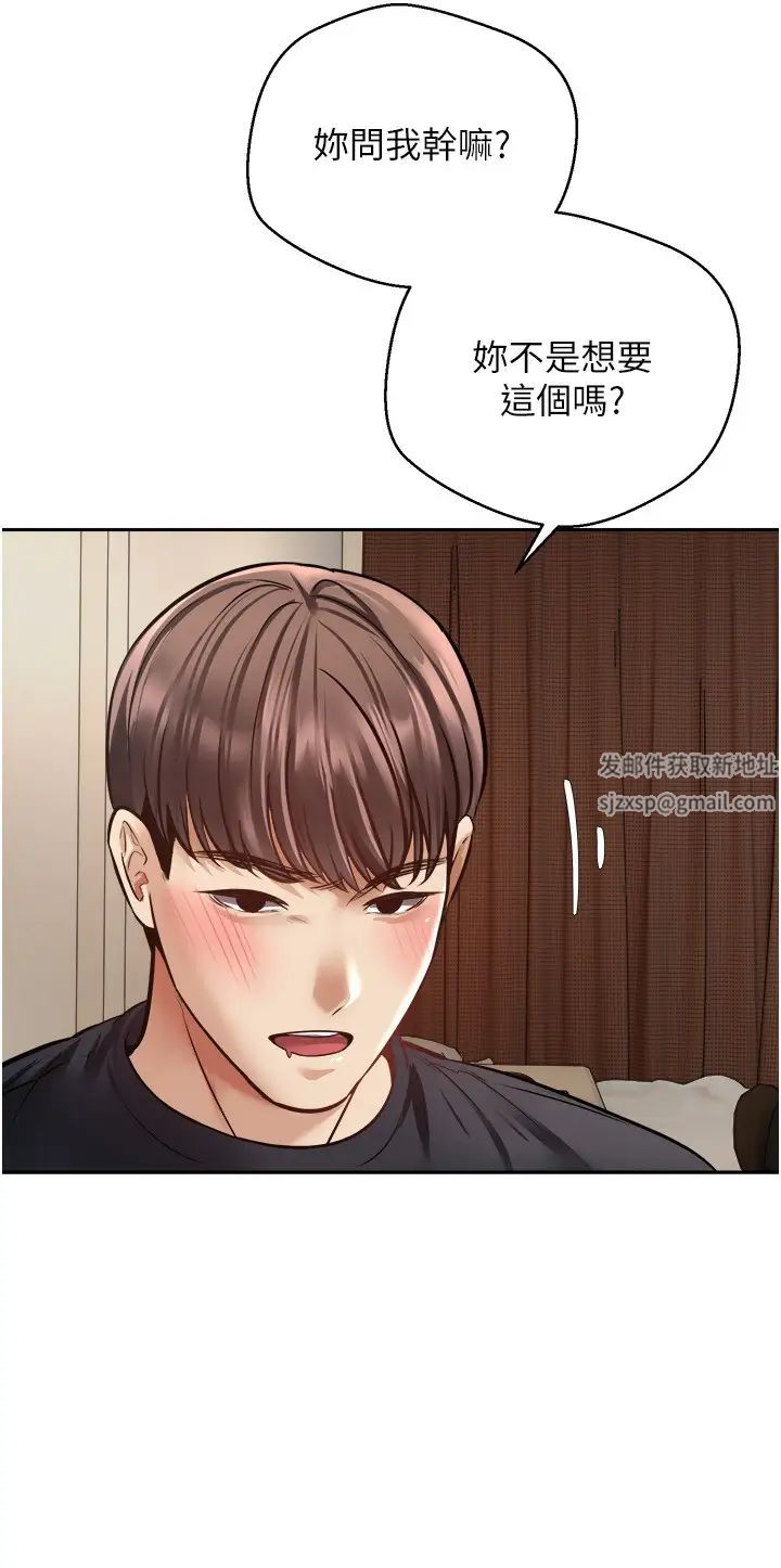 《慾望成真App》漫画 第67話-忍不住瞭…快放進來